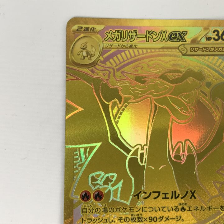 ポケモンカード m2 116/080 メガリザードンX ex MUR インフェルノX