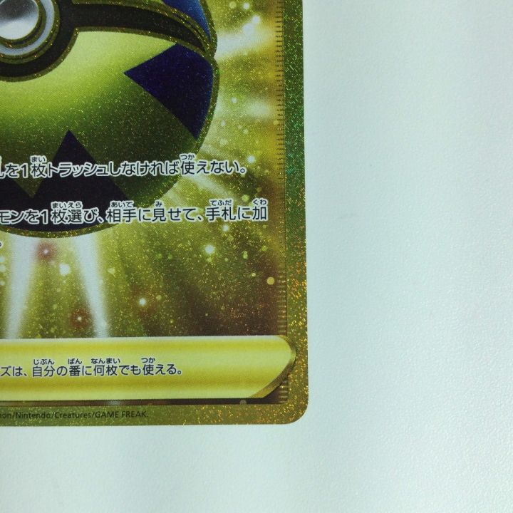 ポケモンカード クイックボール UR 074/060/S1H/B ポケカ - 中古トレカ