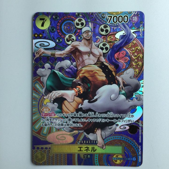 ワンピース エネル OP05/100P2 ワンピースカードゲーム - 中古トレカ
