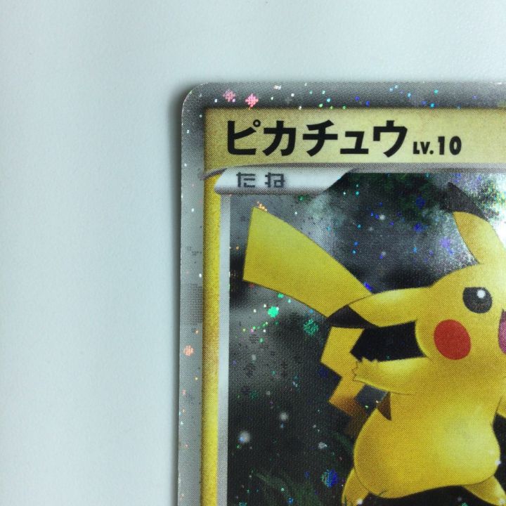 ポケモンカード ピカチュウ 003/009/DP/MPS08 ポケカ - 中古トレカ