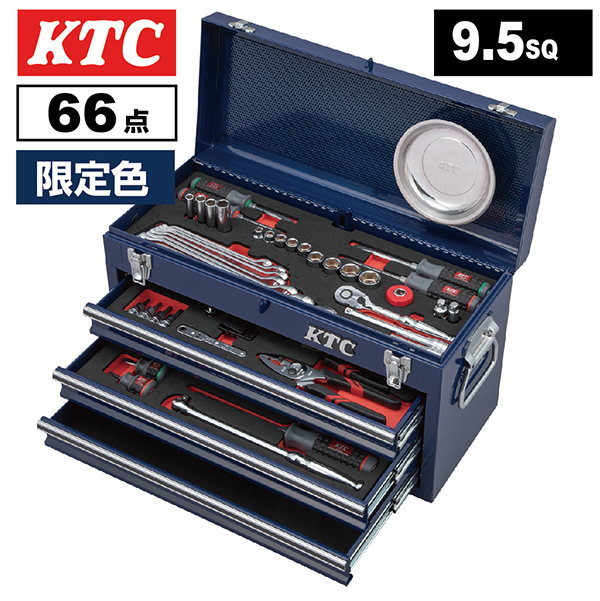 KTC 9.5sq.スタンダードセット【60点】（3段3引出し） SKセール2026