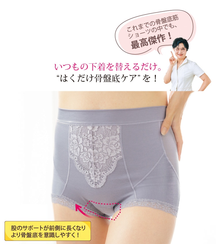 健康サポート シリーズ 【お悩みに寄り添うハルメクのインナー