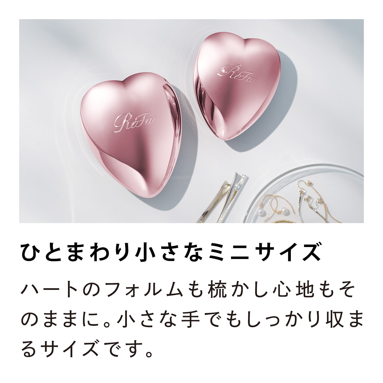 リファハートブラシミニ（ローズゴールド）(ローズゴールド): MTG