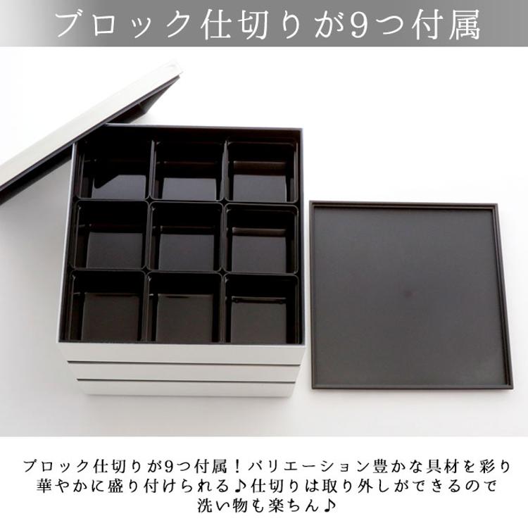 重箱 仕切り 通販 シンプル 3段 お重 18cm ランチボックス ファミリー