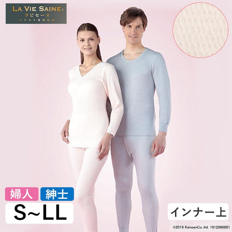 肌着 ひだまり 通販 メンズ 長袖 レディース 暖かい 肌着下 上のみ