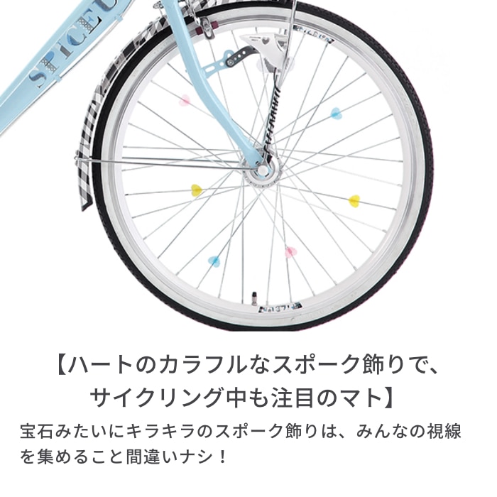 こども用自転車 SAKAMOTO TECHNO(サカモトテクノ) スパイスアップ