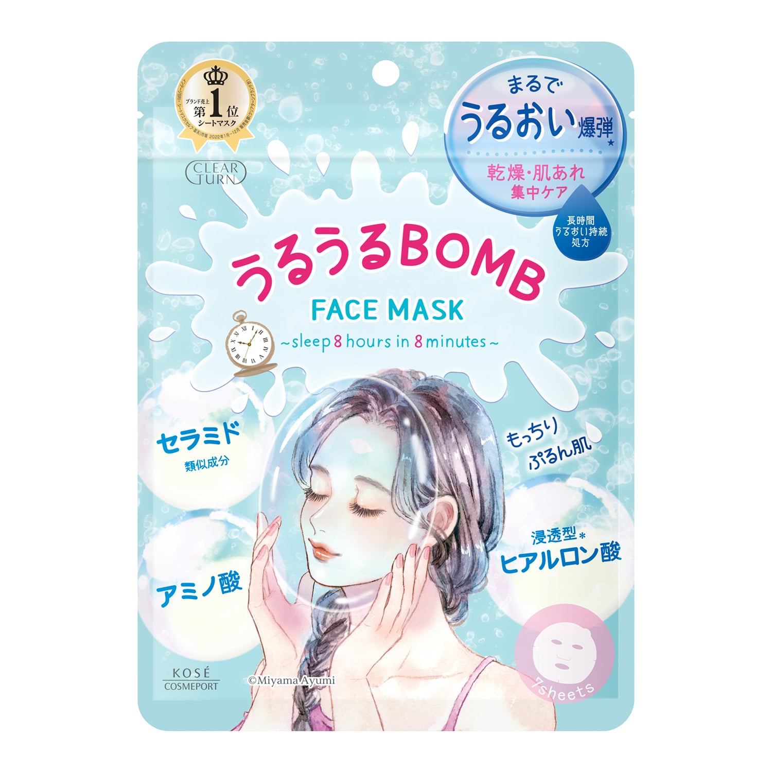 コーセーコスメポート クリアターン うるうるBOMBマスク 7枚入: サン