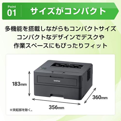 ブラザー(brother) JUSTIO ジャスティオ HL-L2460DW モノクロレーザー