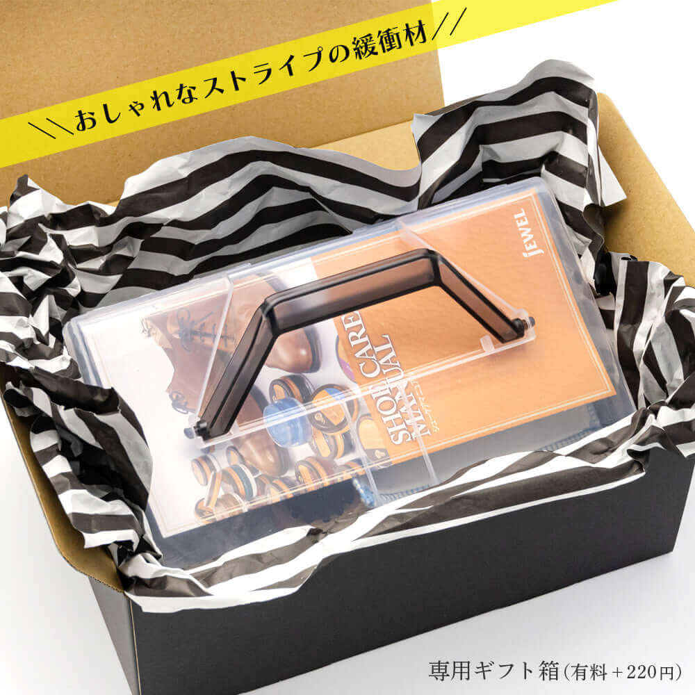 スエードケア おすすめセット | ジュエル JEWEL【送料無料】