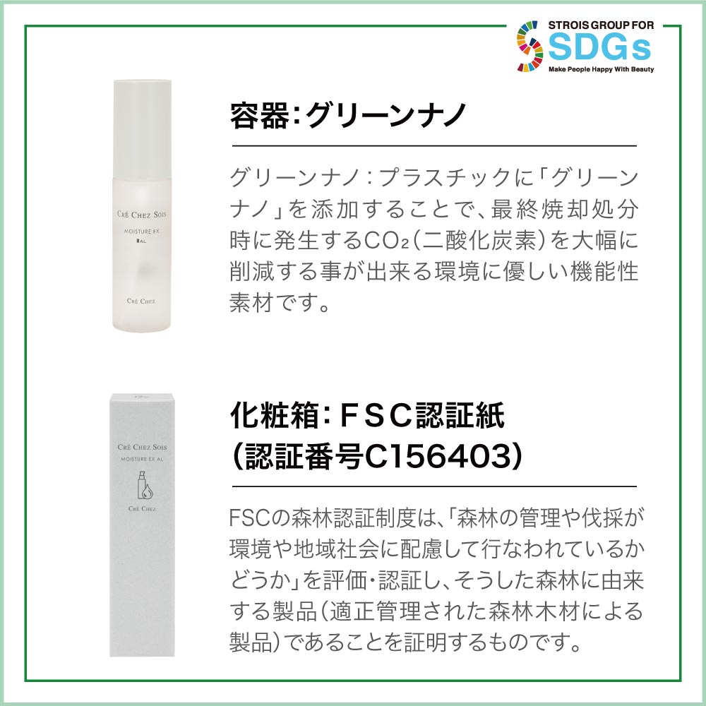 ポアレスラボ オンラインショップ / クレシェソワ モイスチュアエクス AL