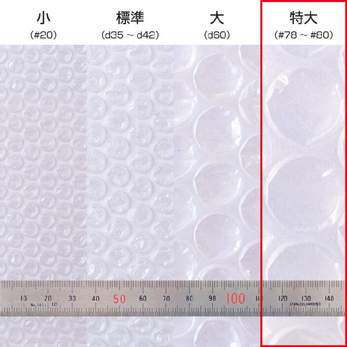 78（2層品)】特大プチプチ 1200mm×70m ※幅変更可能｜ プチプチの通販