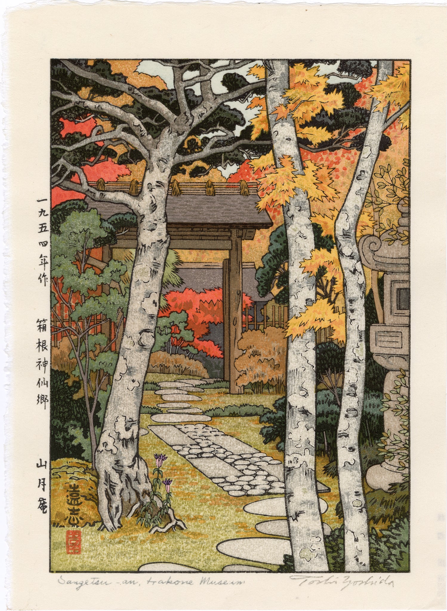 吉田遠志：箱根美術館サンゲツ庵 – Egenolf Gallery Japanese Prints