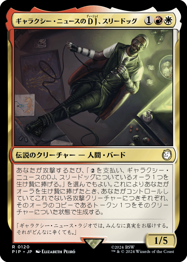 フォールアウト収録統率者：たくましき生存者たち | EDH TURN