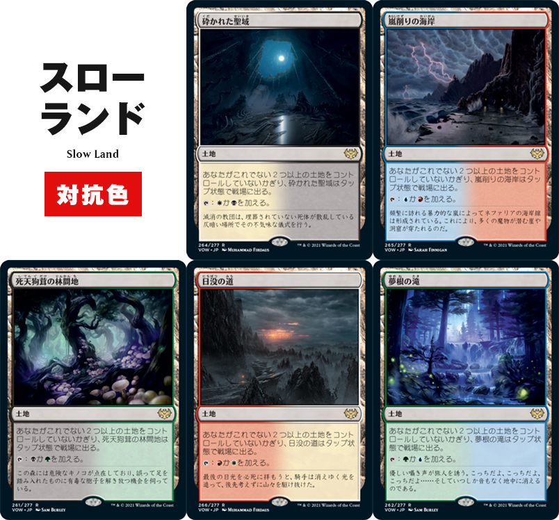 汎用】統率者で使える｜何とかランド編 | EDH TURN