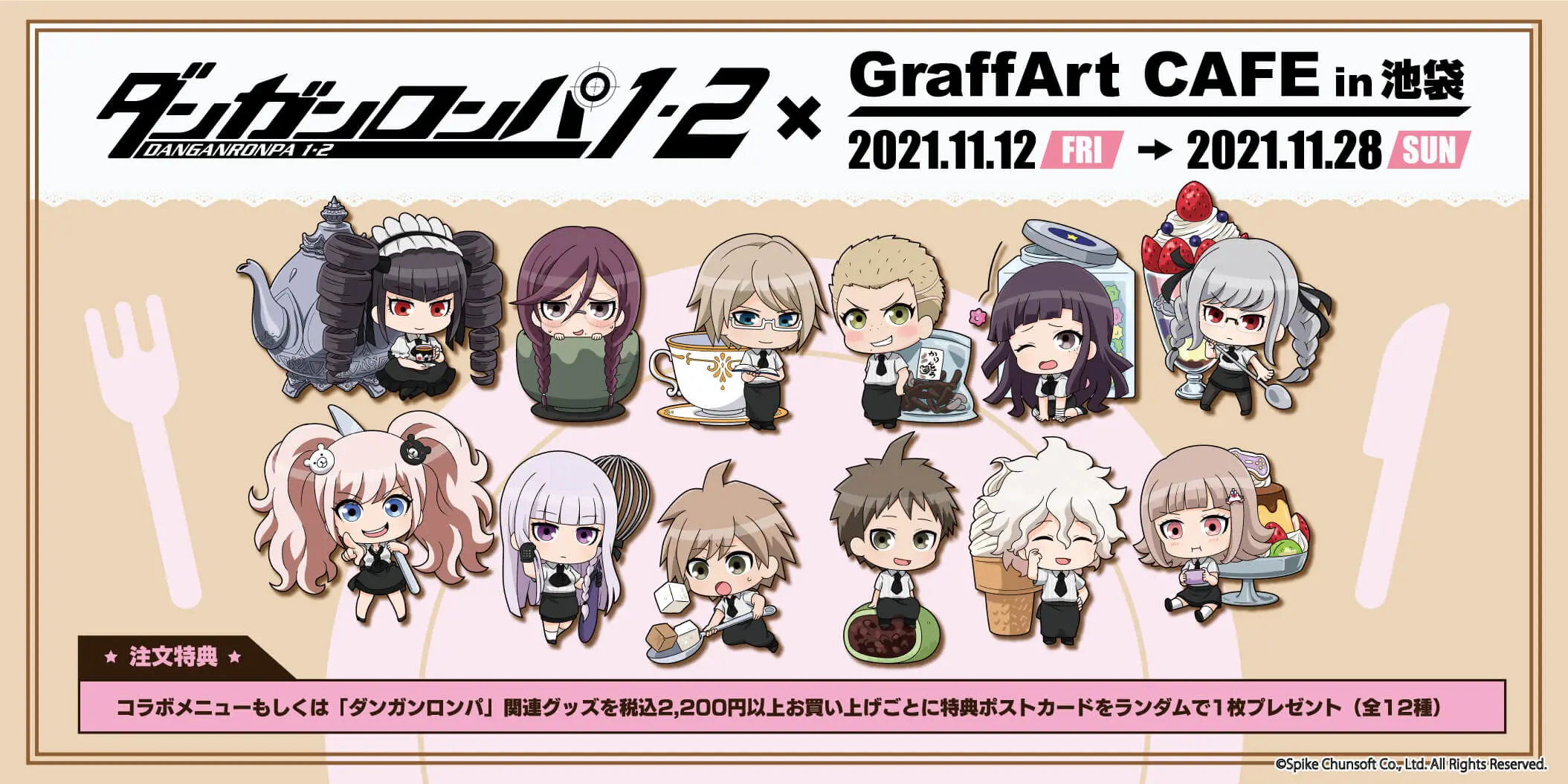 ダンガンロンパ1・2 Reload」× GraffArt CAFEが開催！ - eeo Media