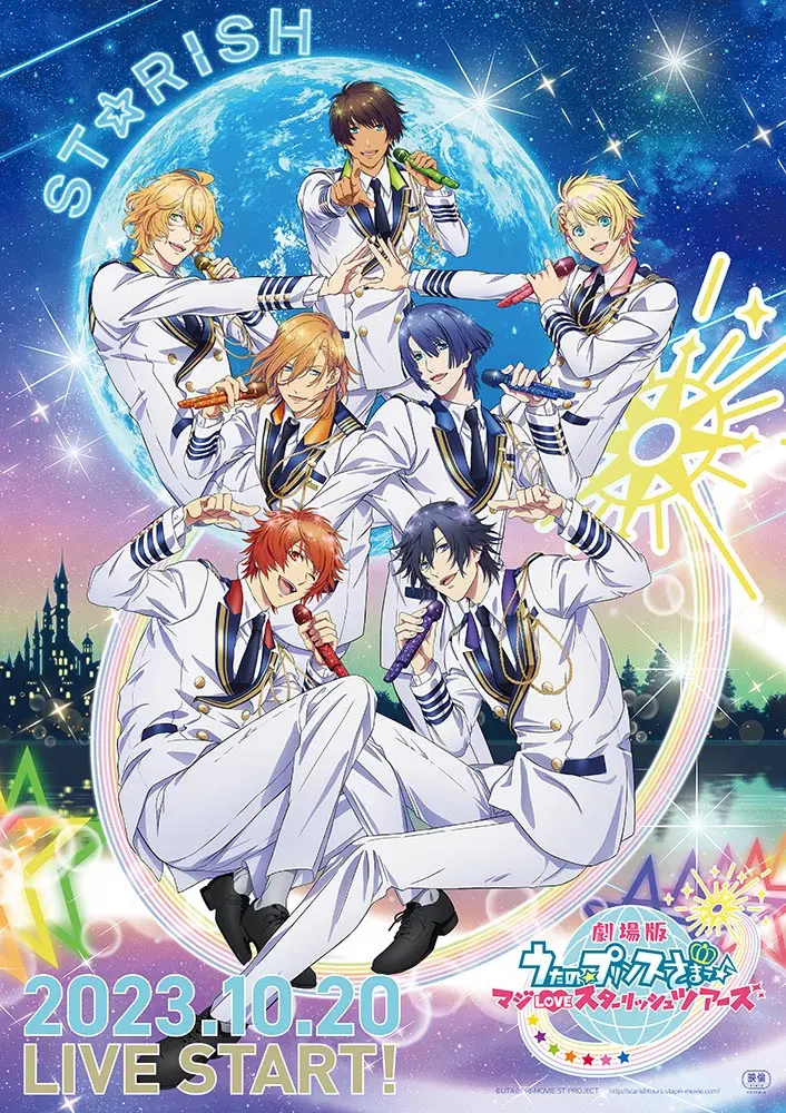 劇場版 うたの☆プリンスさまっ♪ マジLOVEスターリッシュツアーズ』10