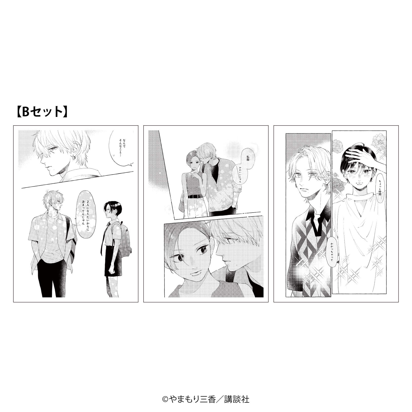 REPLICA GENGA 3枚セット「うるわしの宵の月」05/Bセット(公式イラスト