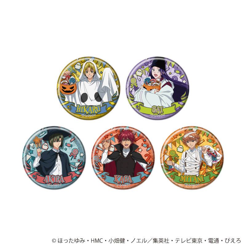 缶バッジ「ヒカルの碁」44/ハロウィンver. コンプリートセット(全5種