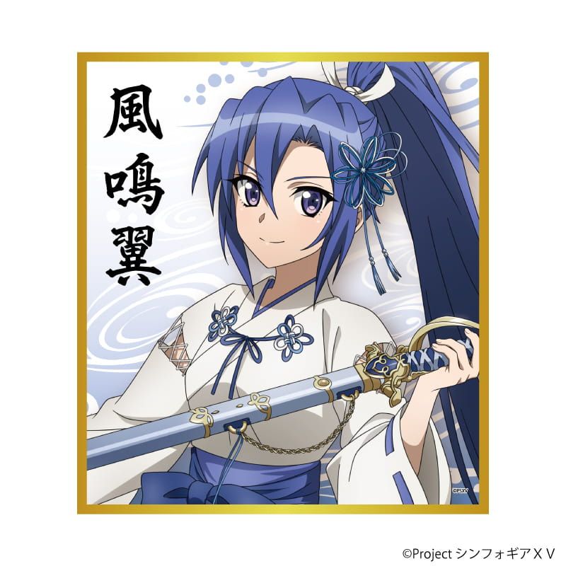 ミニ色紙「戦姫絶唱シンフォギアXV」01/コンプリートセット(全8種