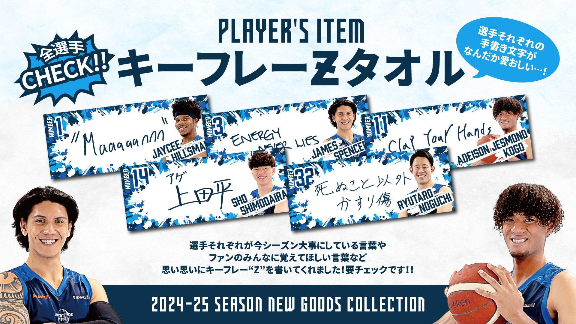 選手直筆キーフレーZタオル販売決定！【11/1-2新潟戦から】 | アース