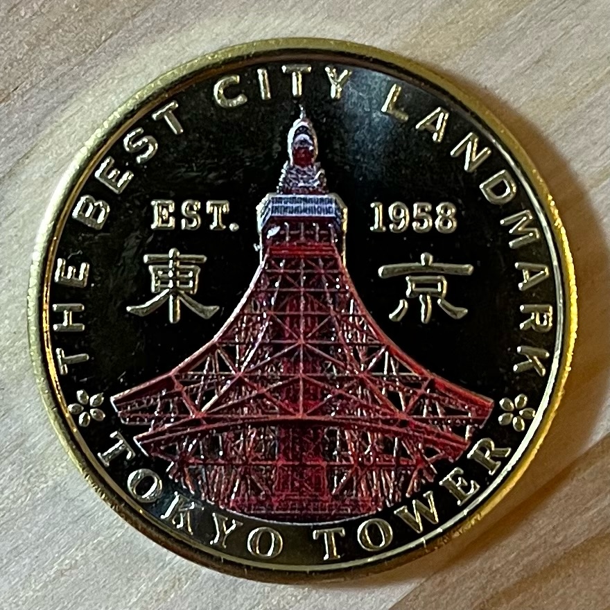 記念メダル販売情報】東京タワー｜東京都 | すきlog