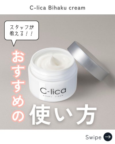 C-lica NANO COLLOID MIST定期(aa) - 長寿の里 / C-lica 【公式