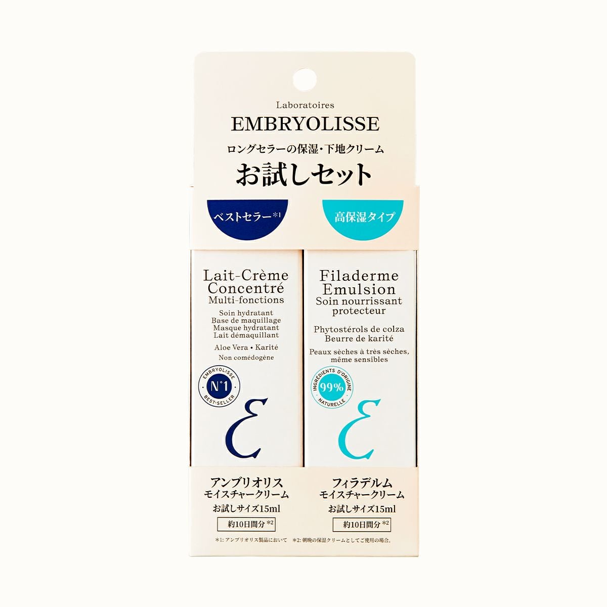 2回目以降のご注文】モイスチャークリーム お試しセット / 15mL+15mL