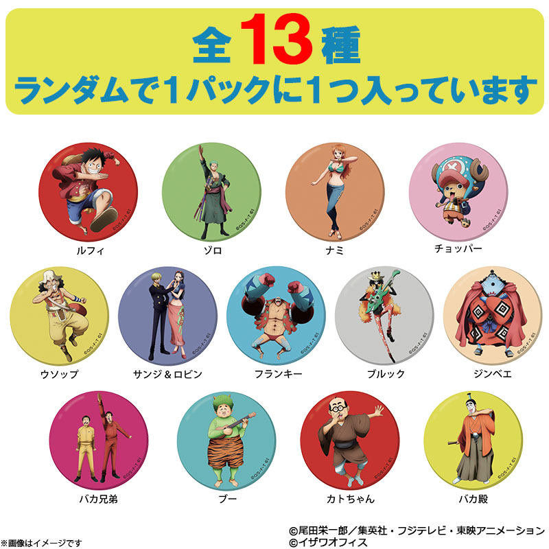 ONE PIECE×ザ・ドリフターズ トレーディング缶バッジ(13種) ザ