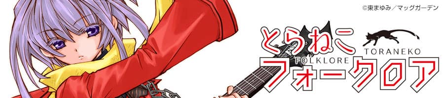 ESP×とらねこフォークロア (TORANEKO FOLKLORE) ANTELOPE KERBEROS-II