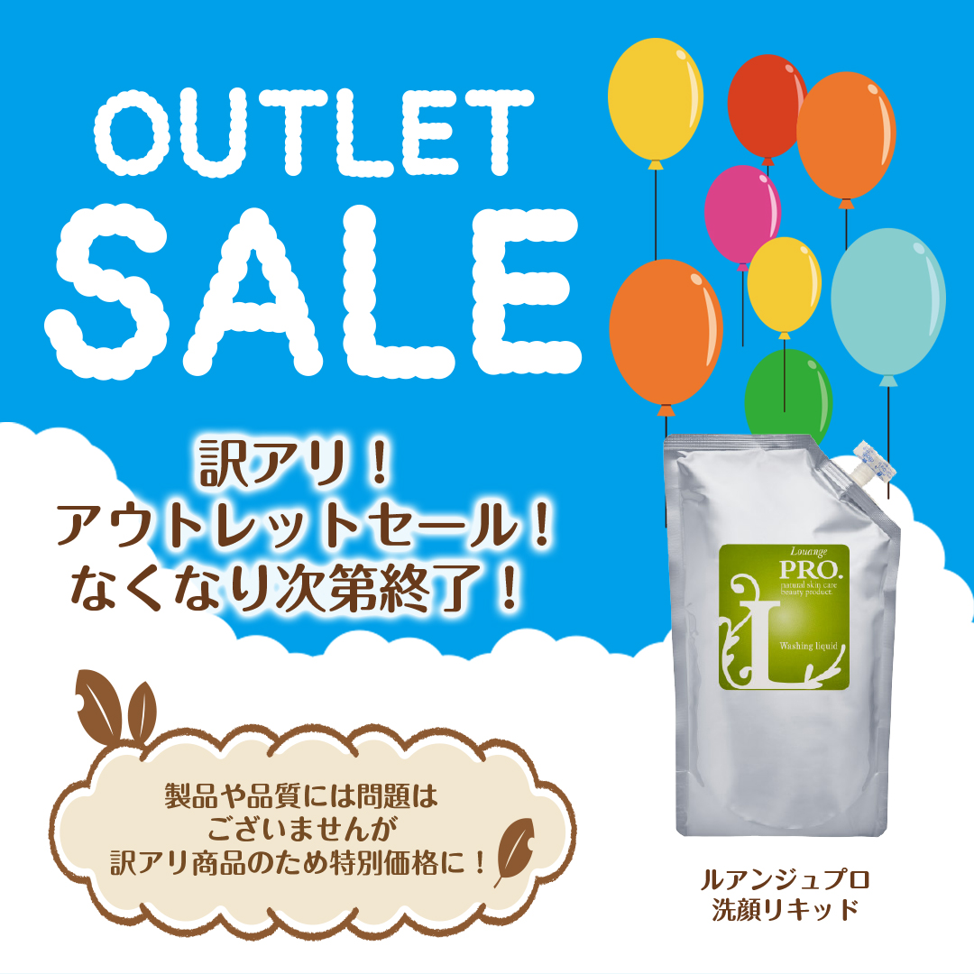 ESTLAB SHOP / セール