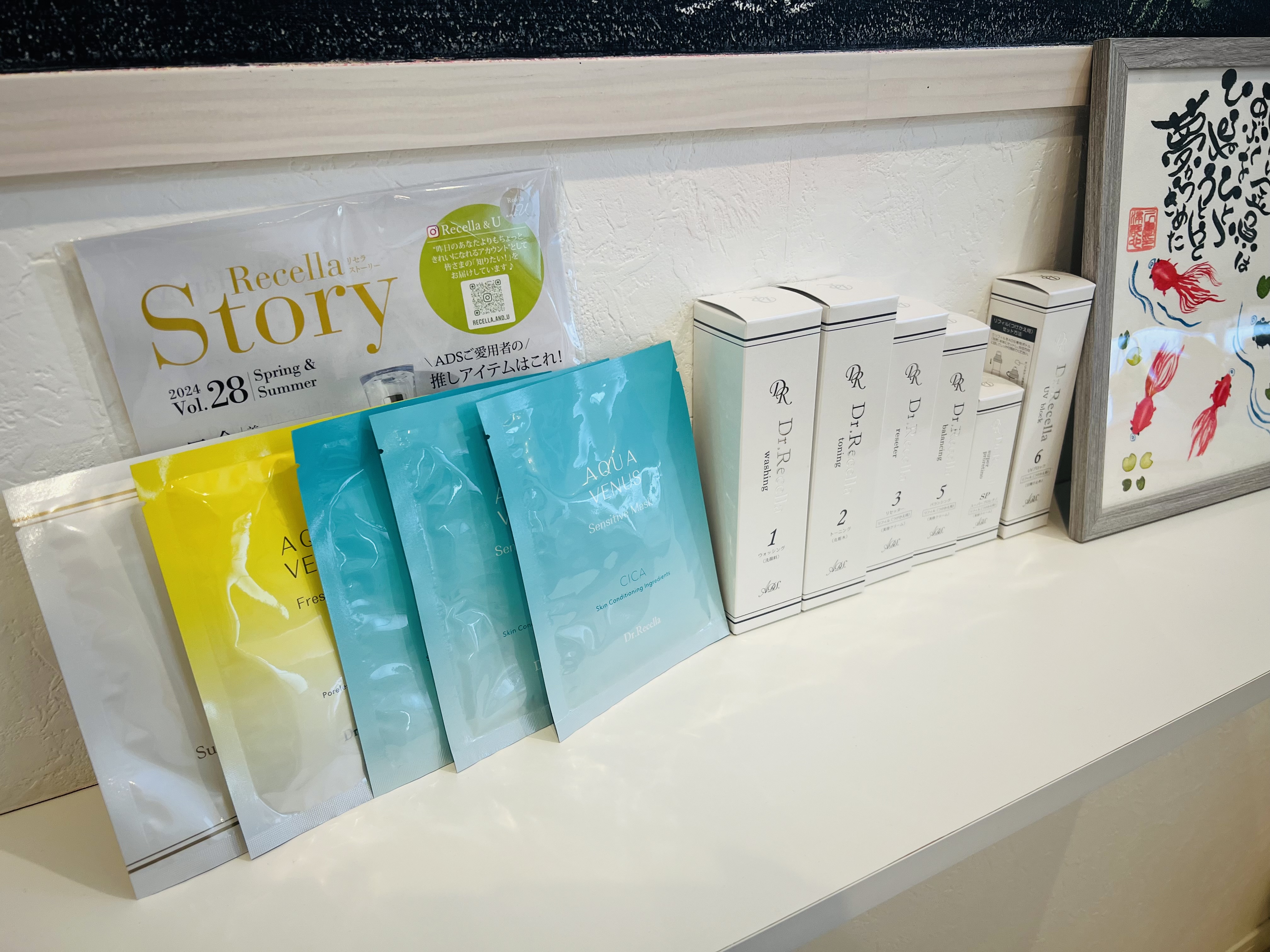 ADSリピートセットの作用って？ | 奈良のエステサロン ペルル