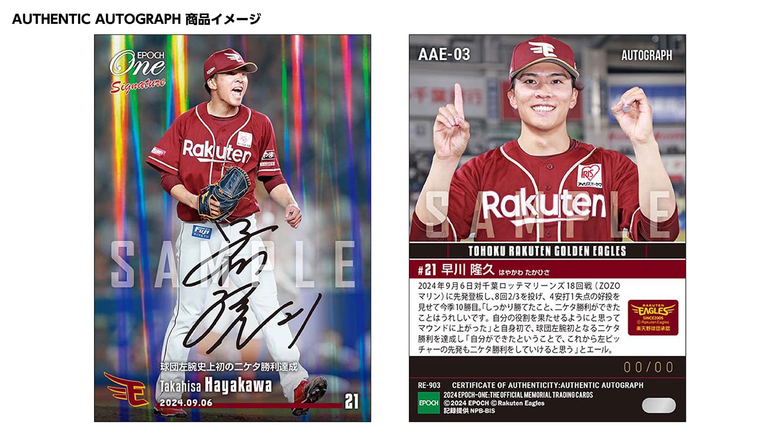 エポック社の公式オンラインショップです。【15枚セット】≪東北楽天