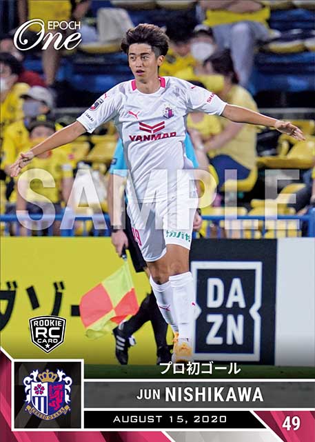 エポック ワン ホロスペクトラ RC【西川 潤】プロ初ゴール（20.8.15）