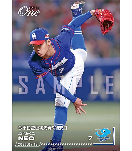 エポック社の公式オンラインショップです。限定商品ホロスペクトラ