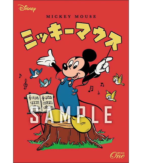 エポック社の公式オンラインショップです。Disney/2024年｜エポック