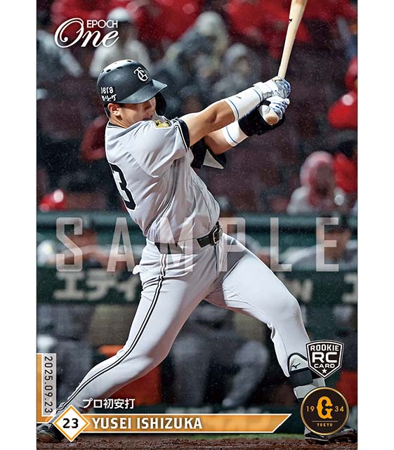 エポック社の公式オンラインショップです。限定商品ホロスペクトラ