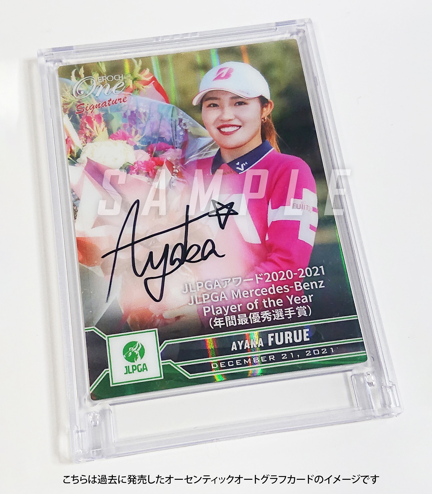 epoch ONE シグネイチャーセット 金田久美子