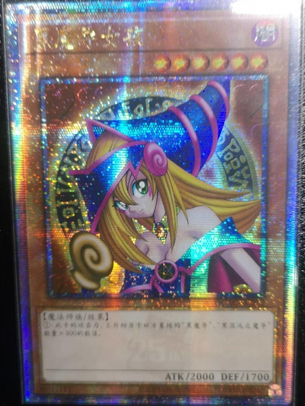 受注発送】中国版 ブラック・マジシャン・ガール(25thシークレットレア)