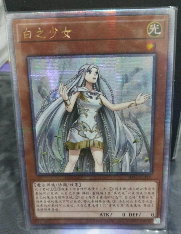 中国版 青き眼の光臨