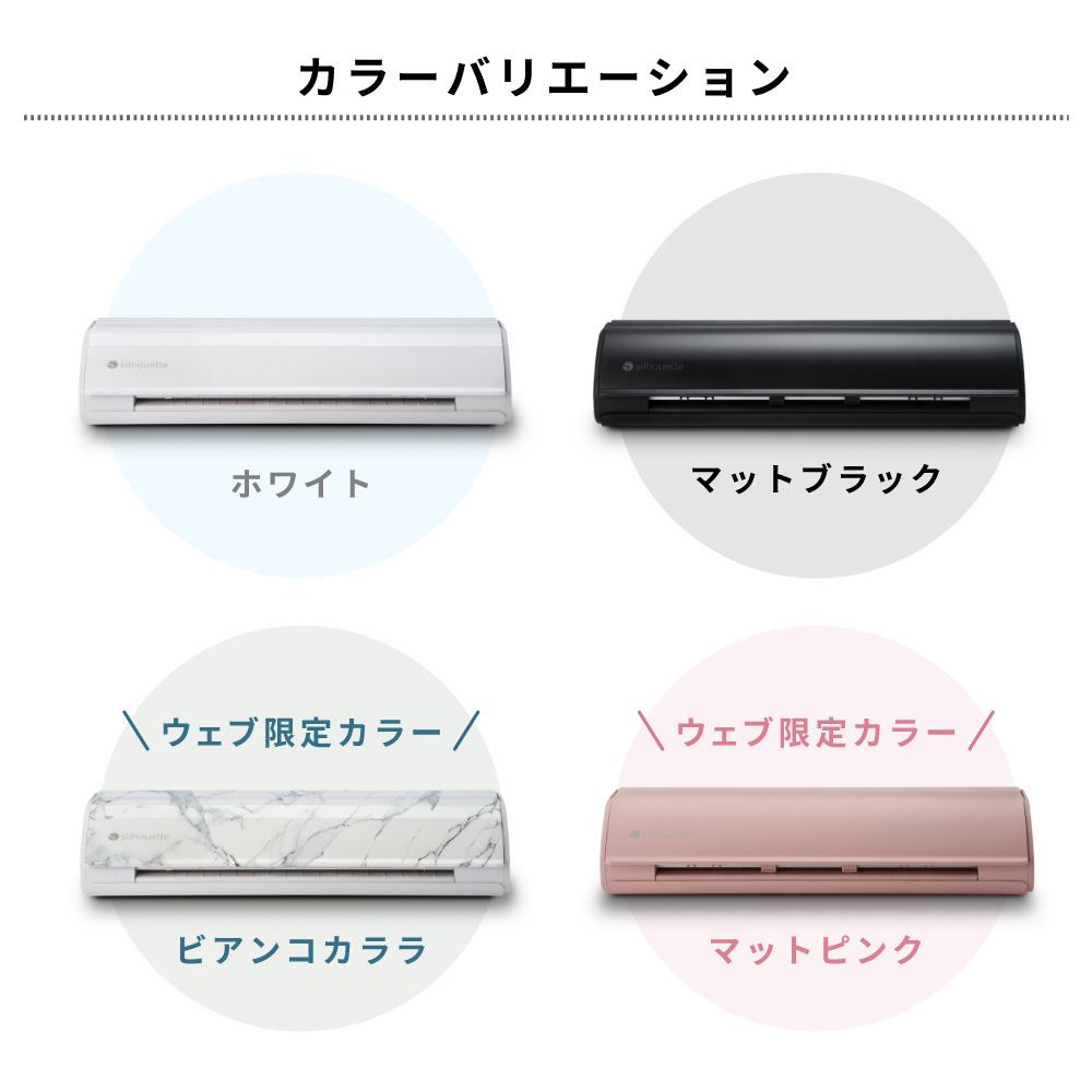 シルエットカメオ5(silhouette-CAMEO5) スタートセット 小型