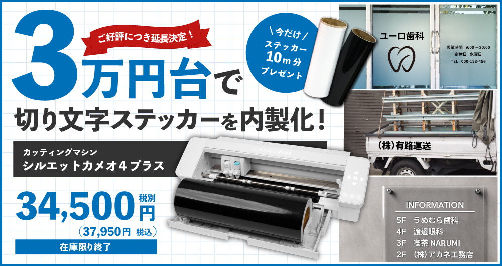 小型カッティングマシン シルエットカメオ4プラス（Silhouette CAMEO4