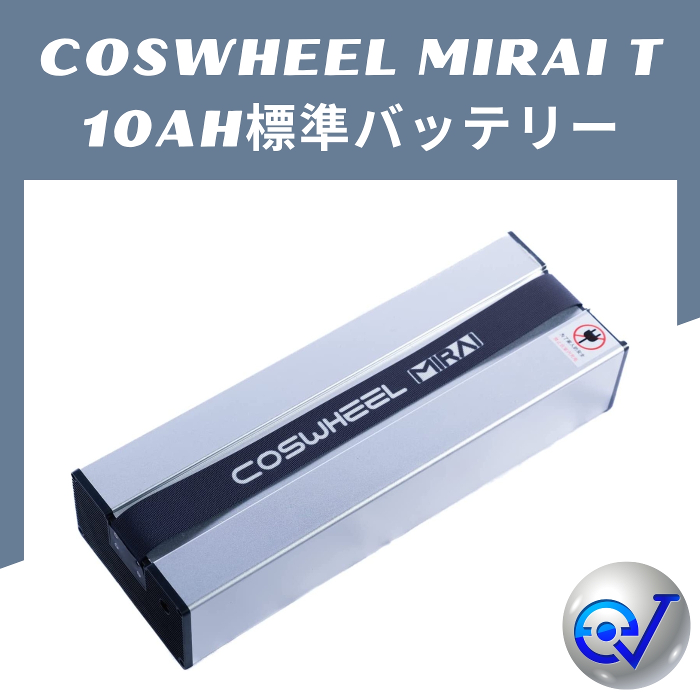 商品 – – – ev mart