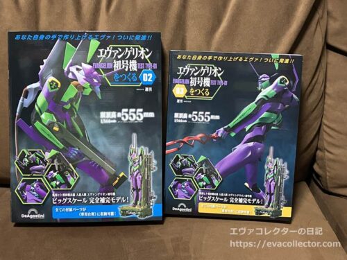 エヴァグッズ No.2043 デアゴスティーニ 週刊「エヴァ初号機をつくる