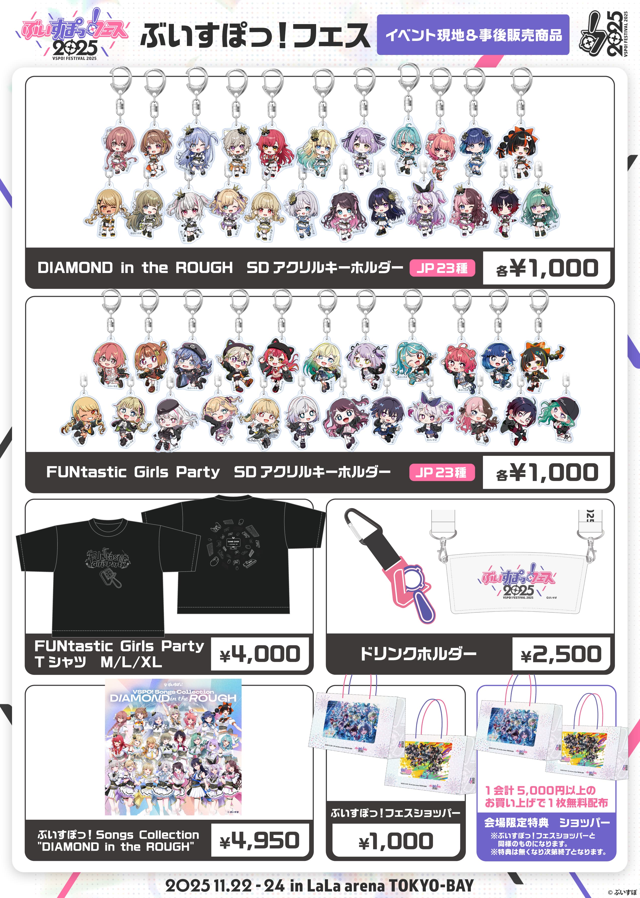 ぶいすぽフェス SS席特典 折り畳みクッション ネックストラップ付