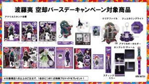 ヒプノシスマイク ナゴヤ・ディビジョン“Bad Ass Temple” 波羅夷 空却