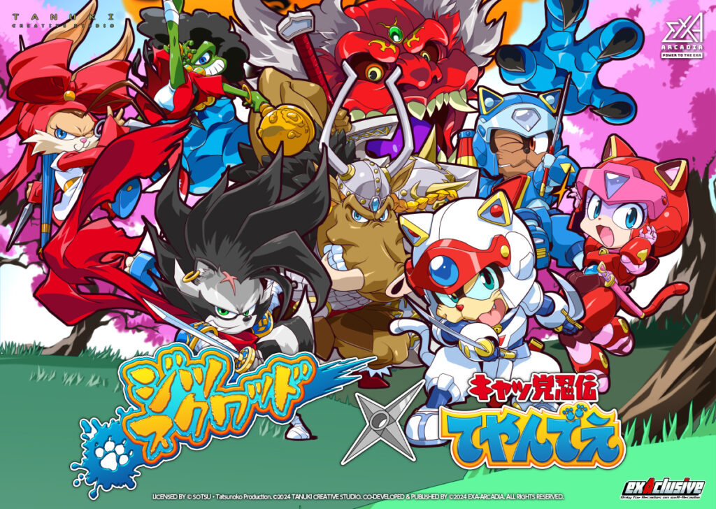 ジツ・スクワッド×キャッ党忍伝てやんでえ - exA-Arcadia