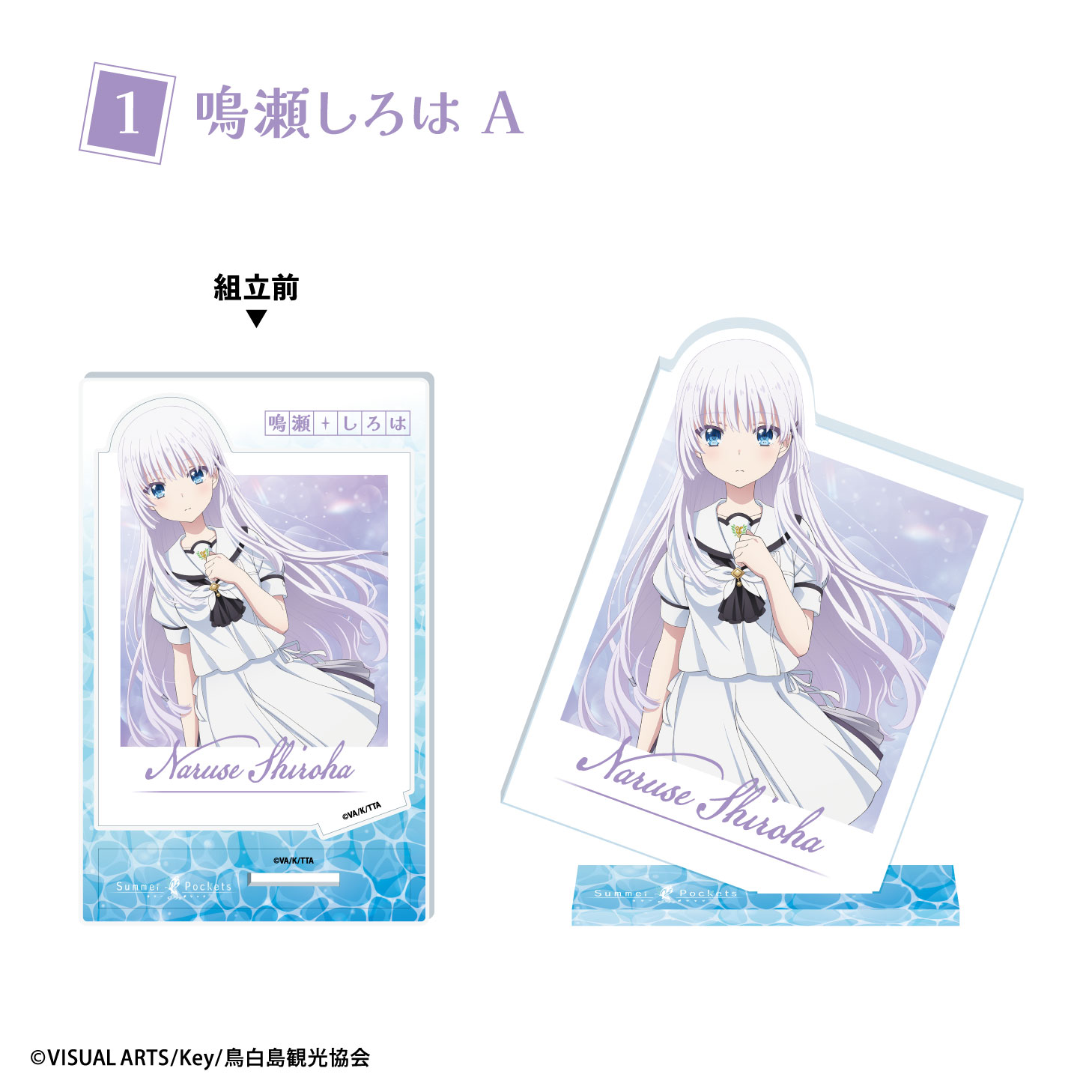 Summer-Pockets_フォトスタ