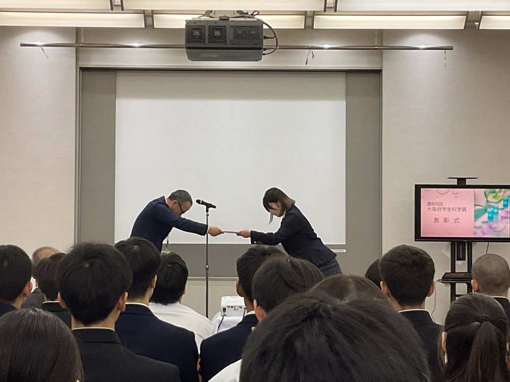 表彰】学生科学賞で最優秀作品「大阪府教育委員会賞」を受賞 - 大阪