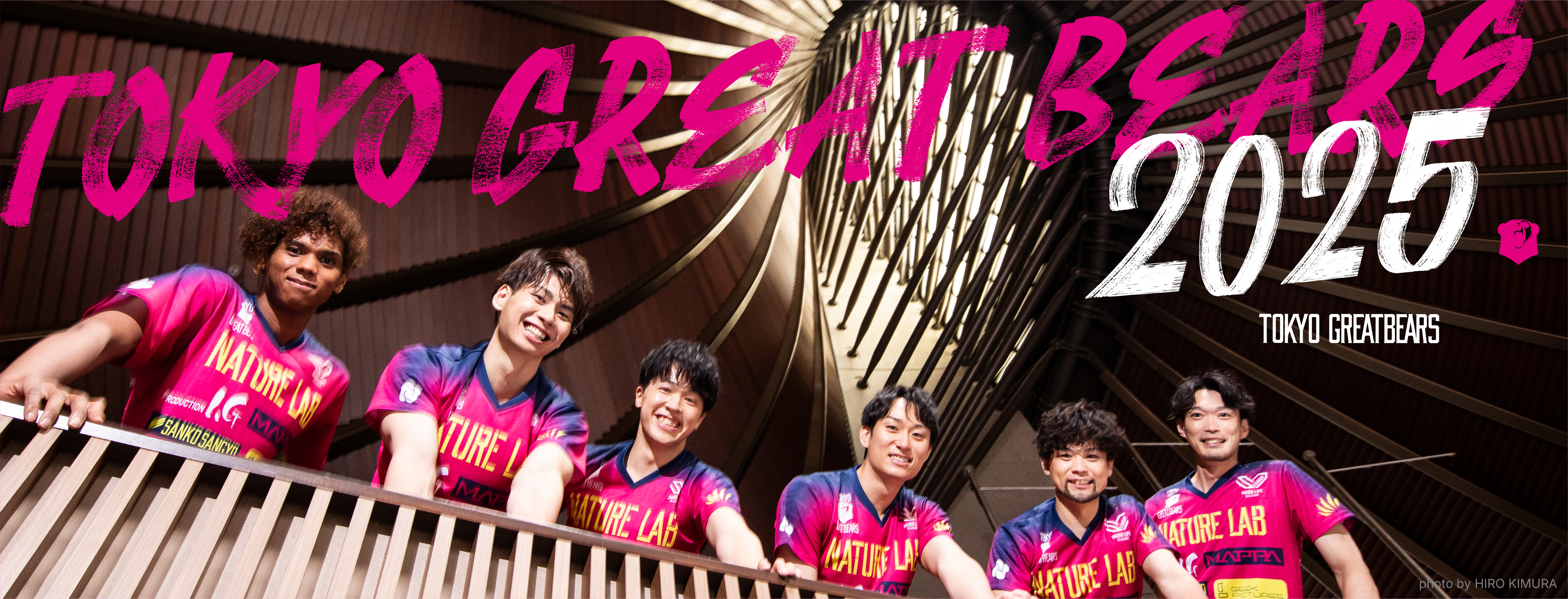 東京グレートベアーズ公式ファンクラブ「LITTLEBEARS(リトルベアーズ)」