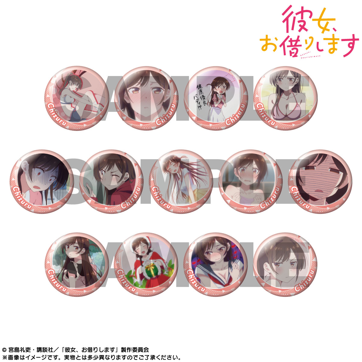 数量限定 二次予約】彼女、お借りします ピックアップキャラ